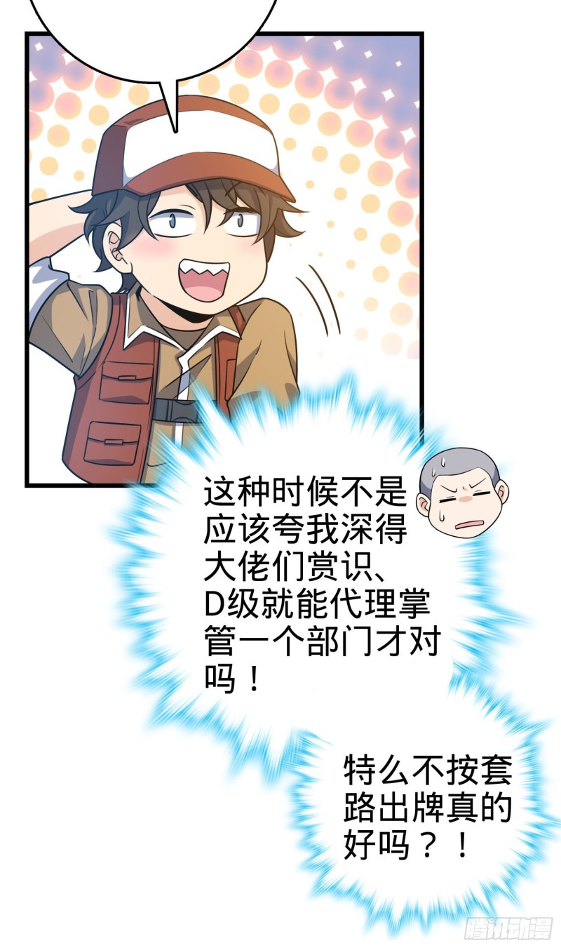 235 史上最没眼力劲的小弟43