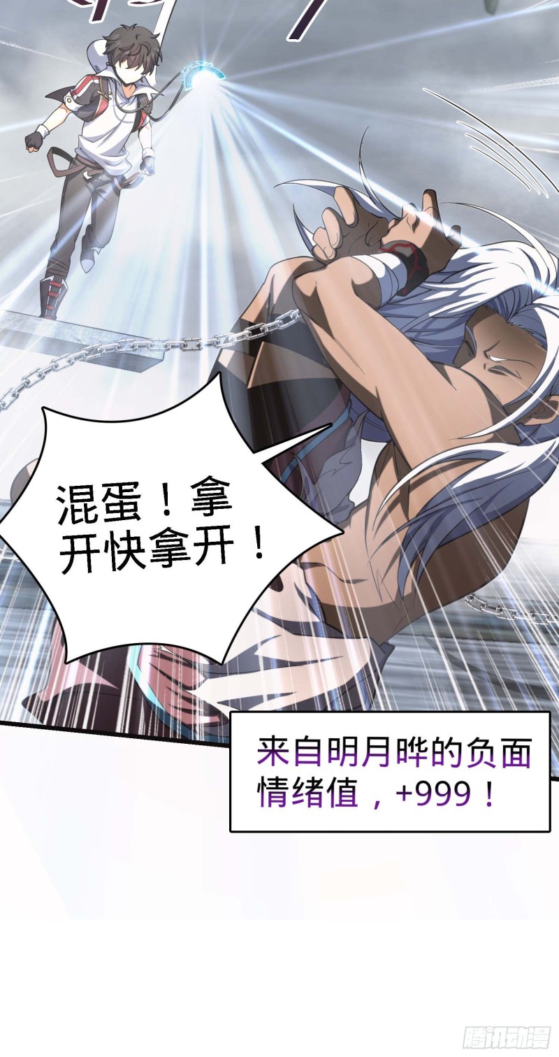 282 混沌黑雾30