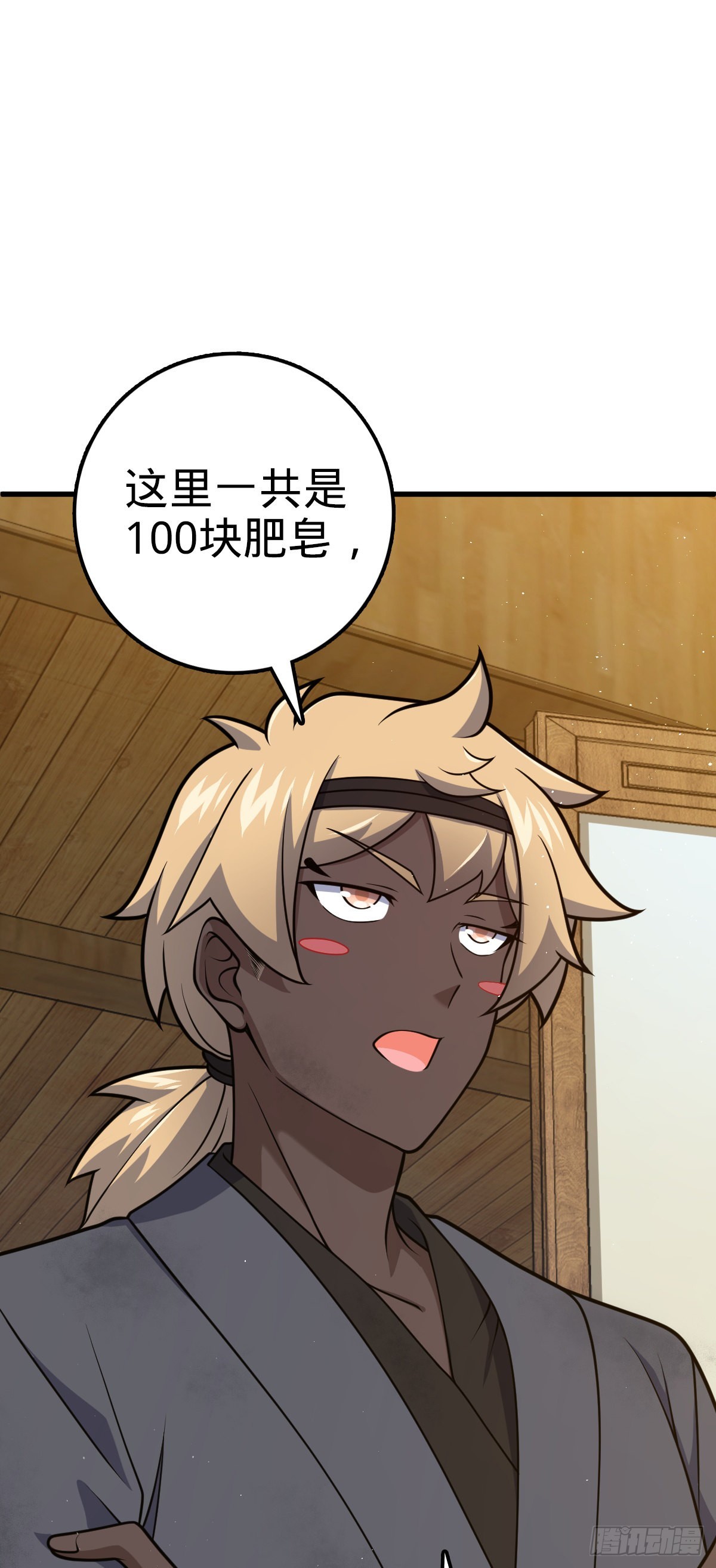 530 行商龙雀5