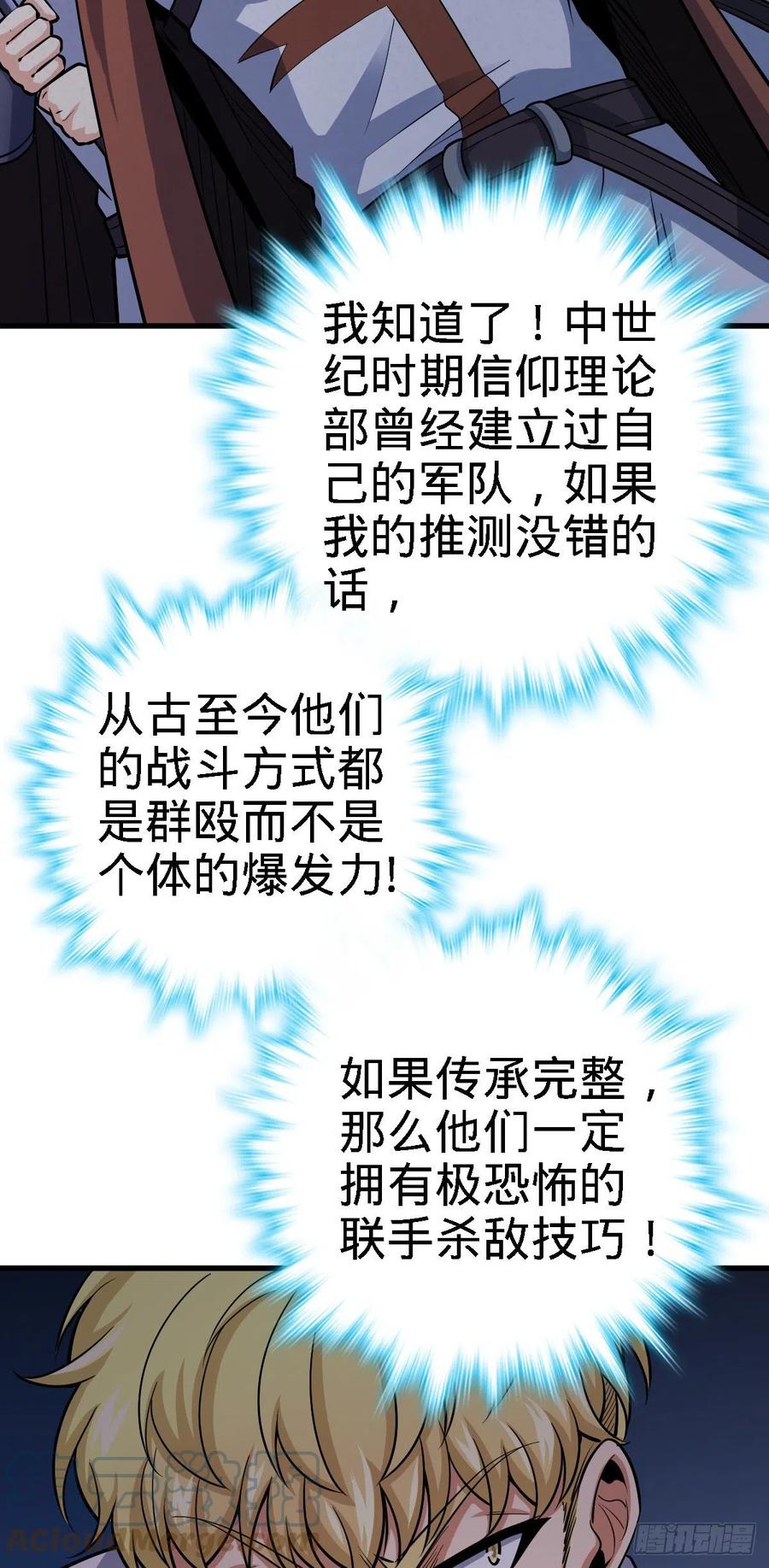 333 圣徒vs主教55