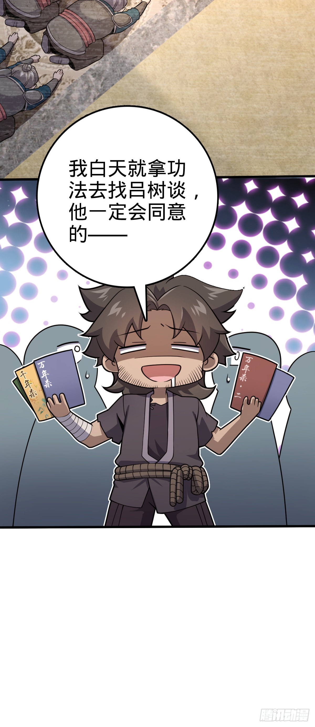 546 无事献殷勤12