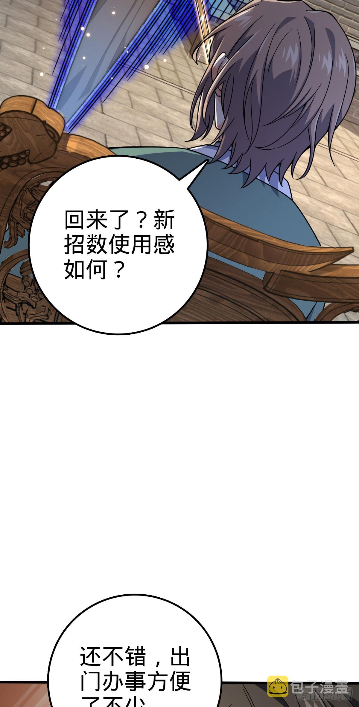 501 踏破虚空5