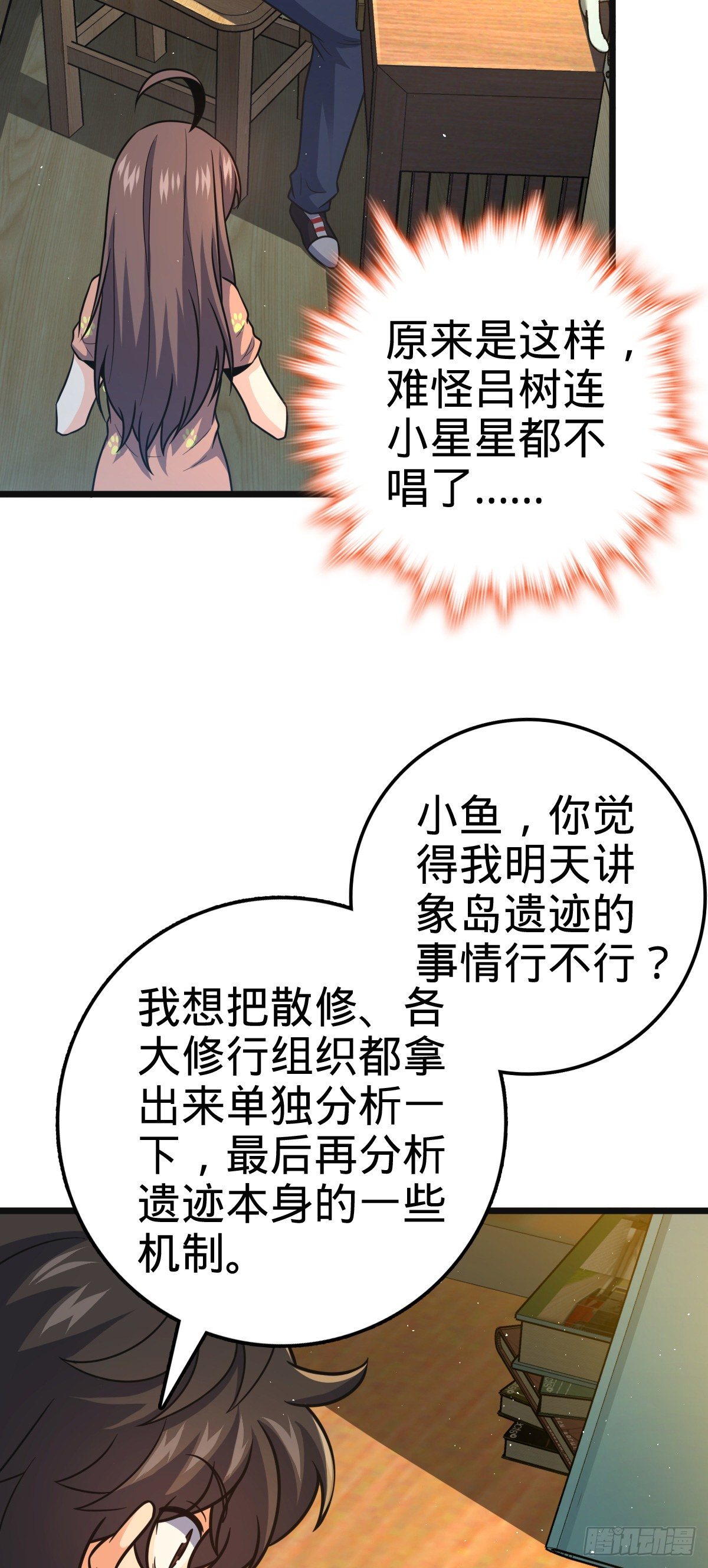 430 洛神榜4
