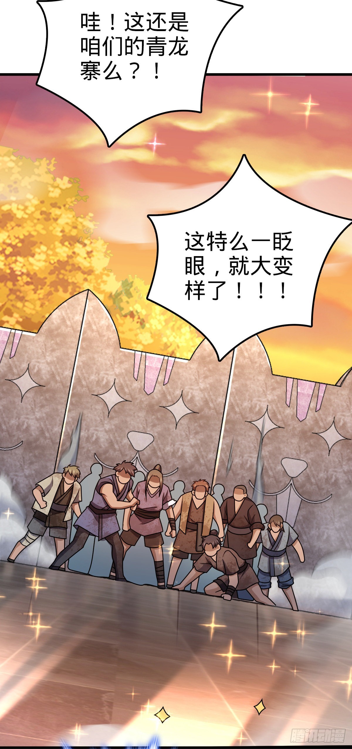 525 脱贫致富29