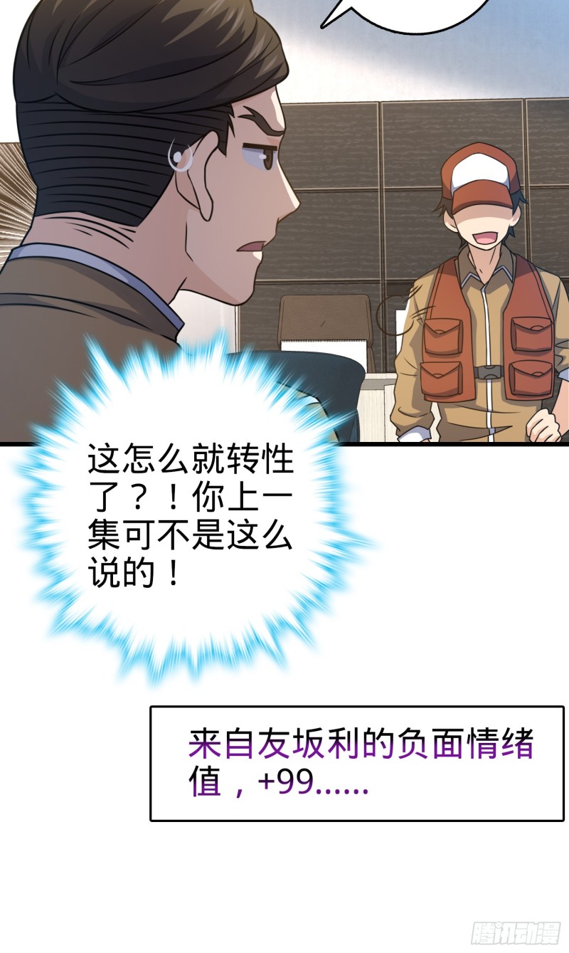 240 假扮长谷川22