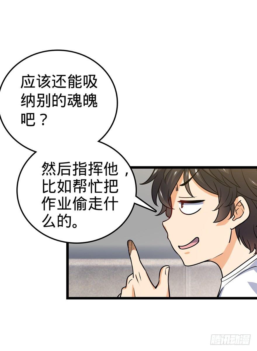 23 大胆麻雀哪里跑？58