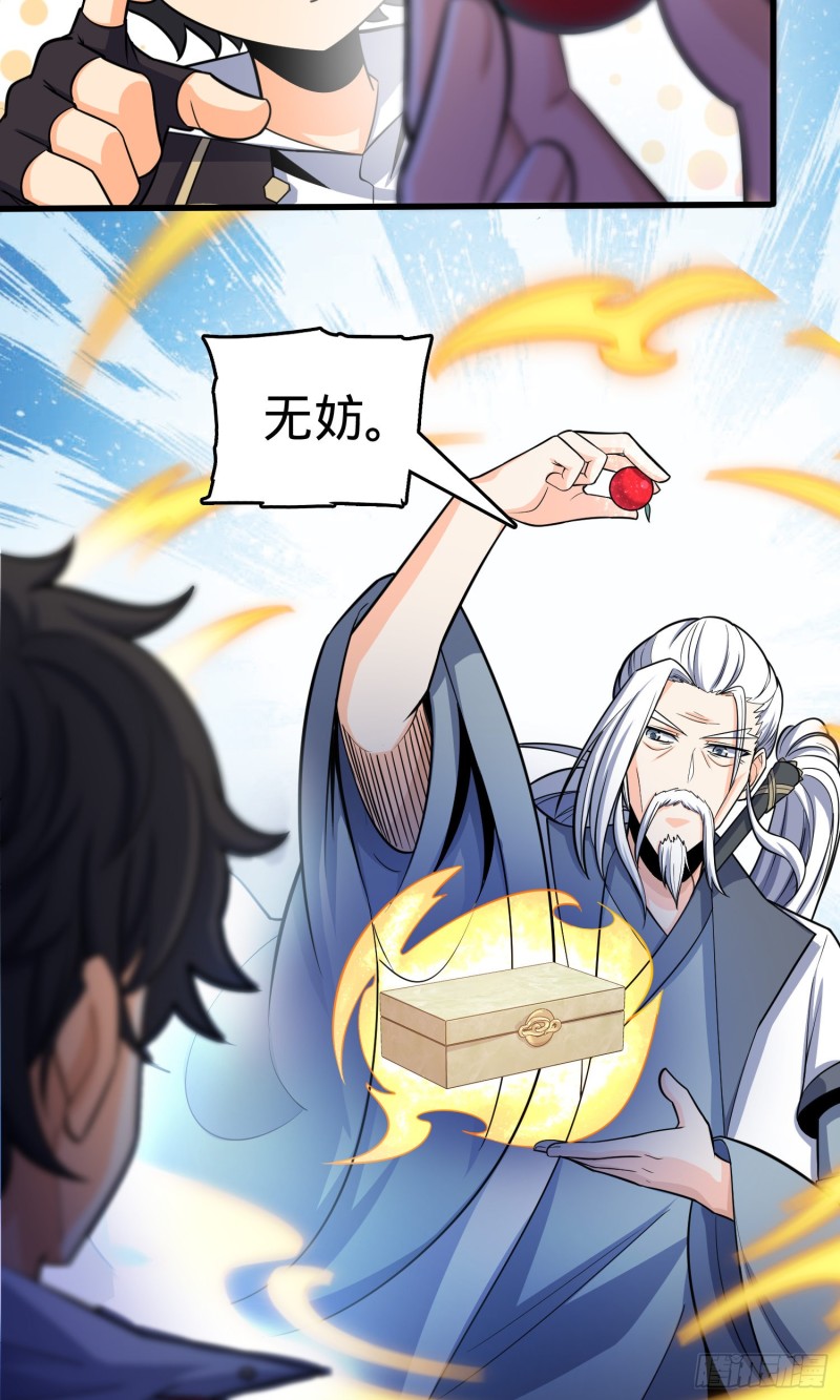 94 小胖子祭天13