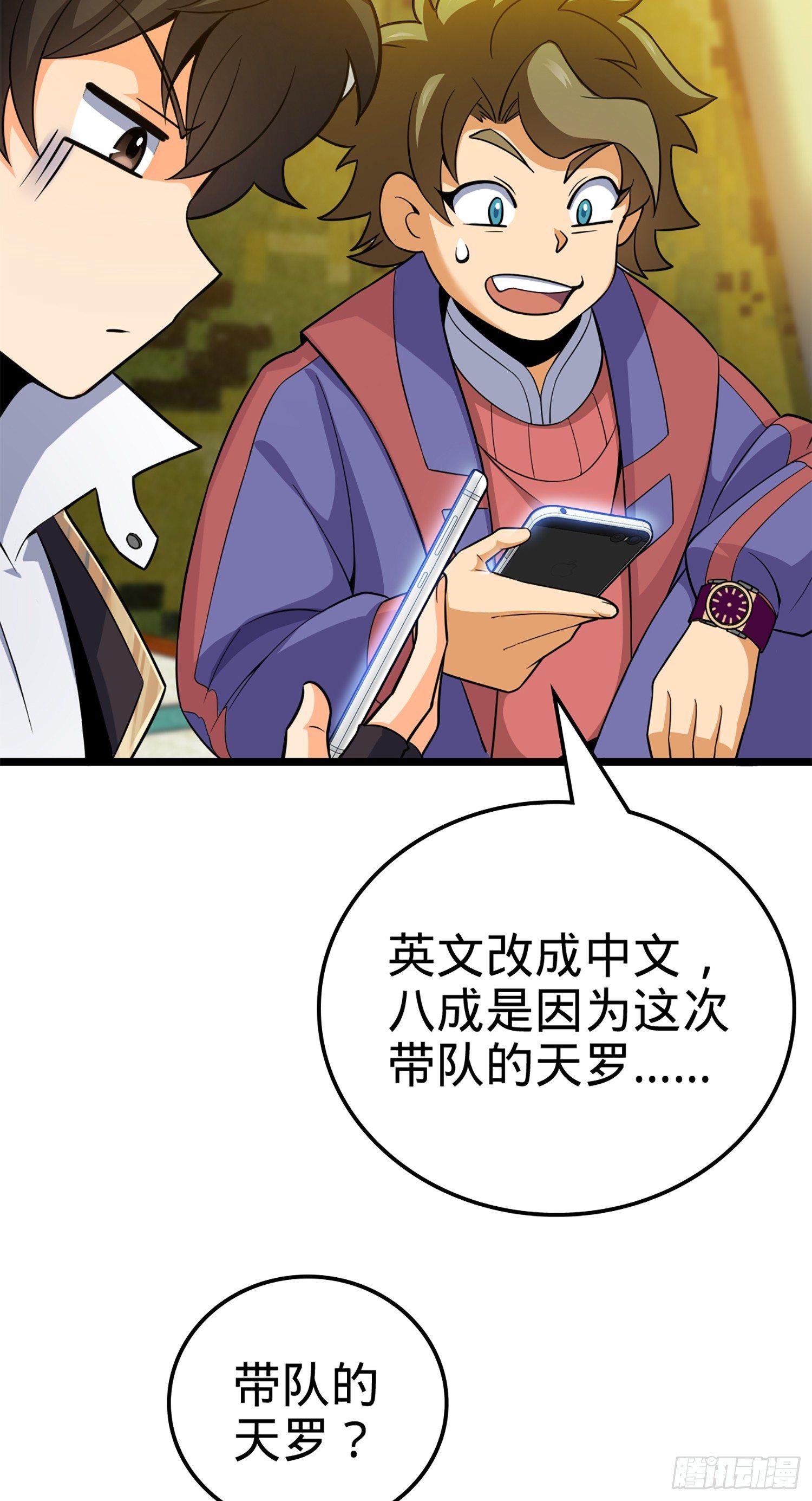 73 炸你怎麽了？18