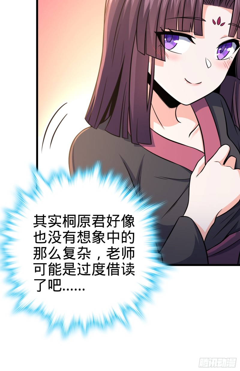 226 夜闯神集大厦44