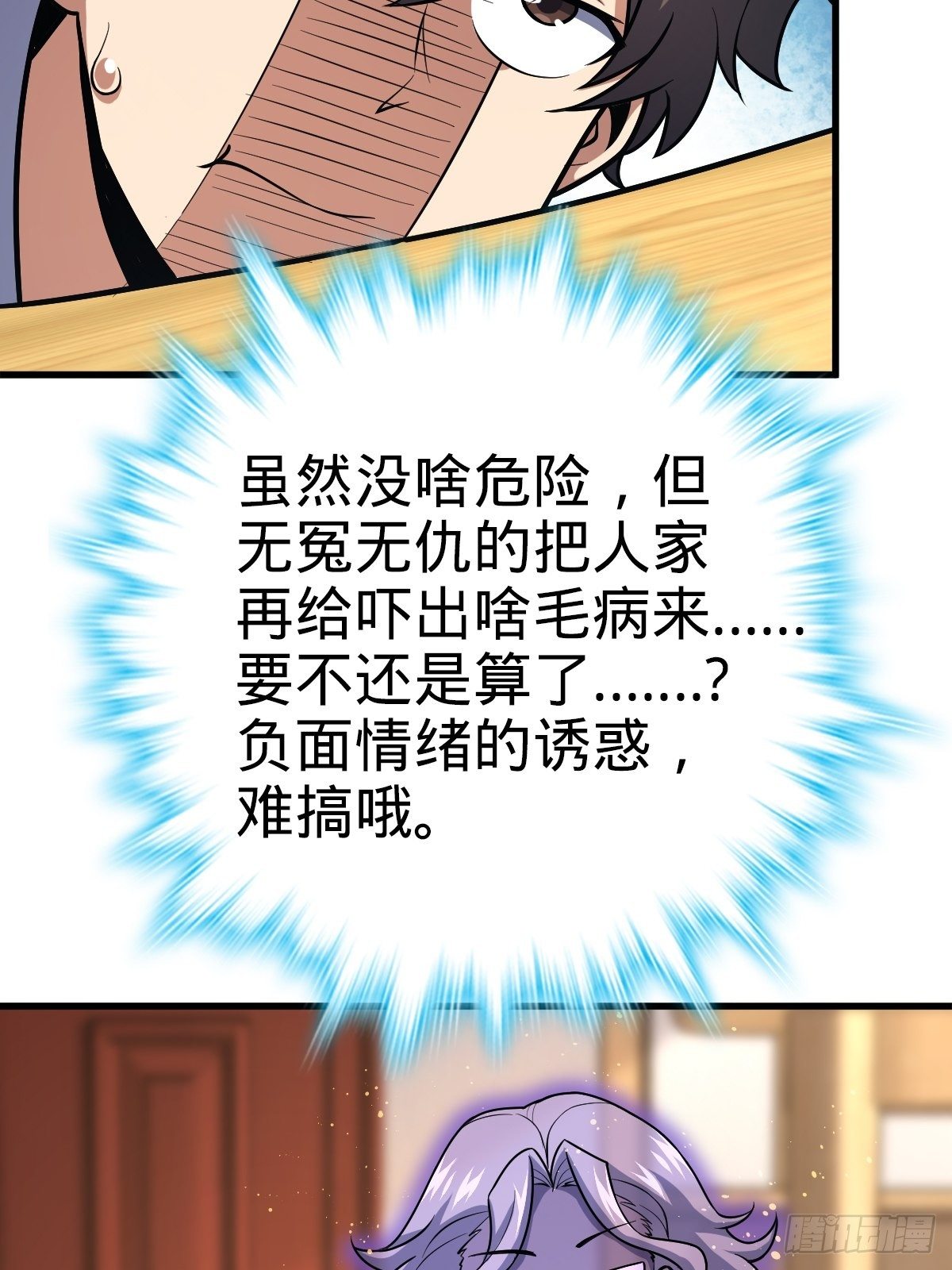 392 蠍潮30