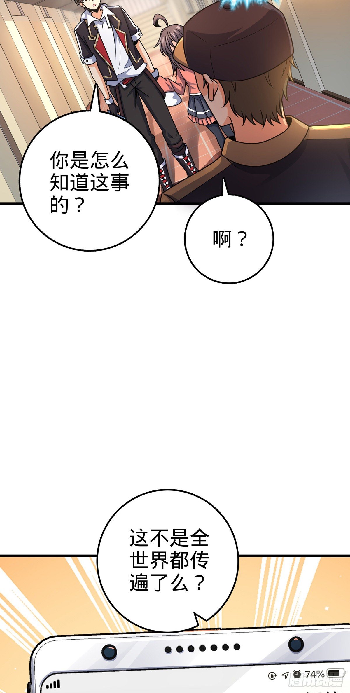 386 和谁结婚？26