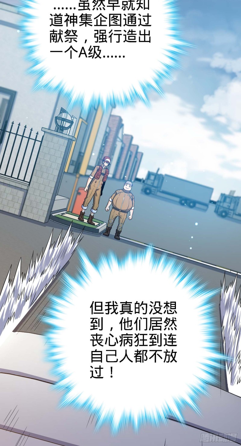 236 神集的阶级观念28