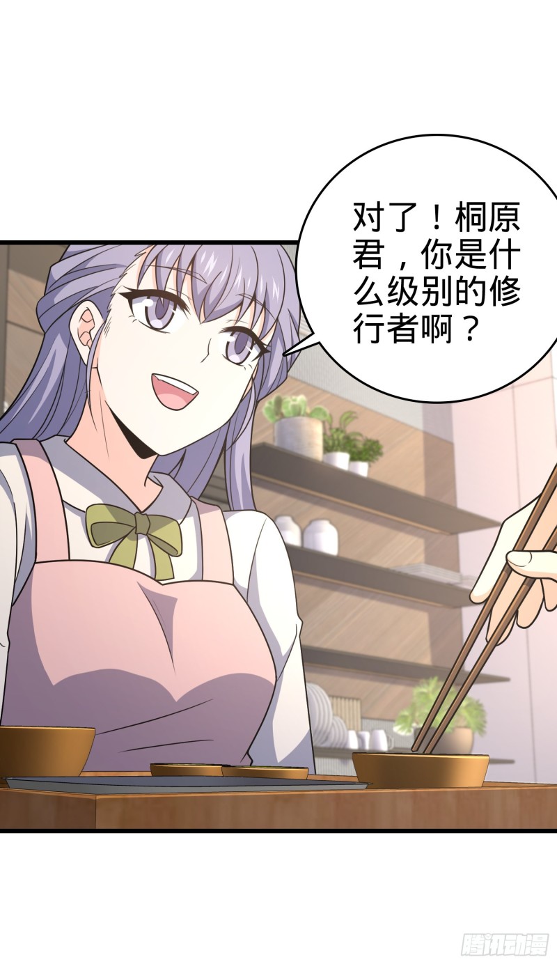 232 sss级58