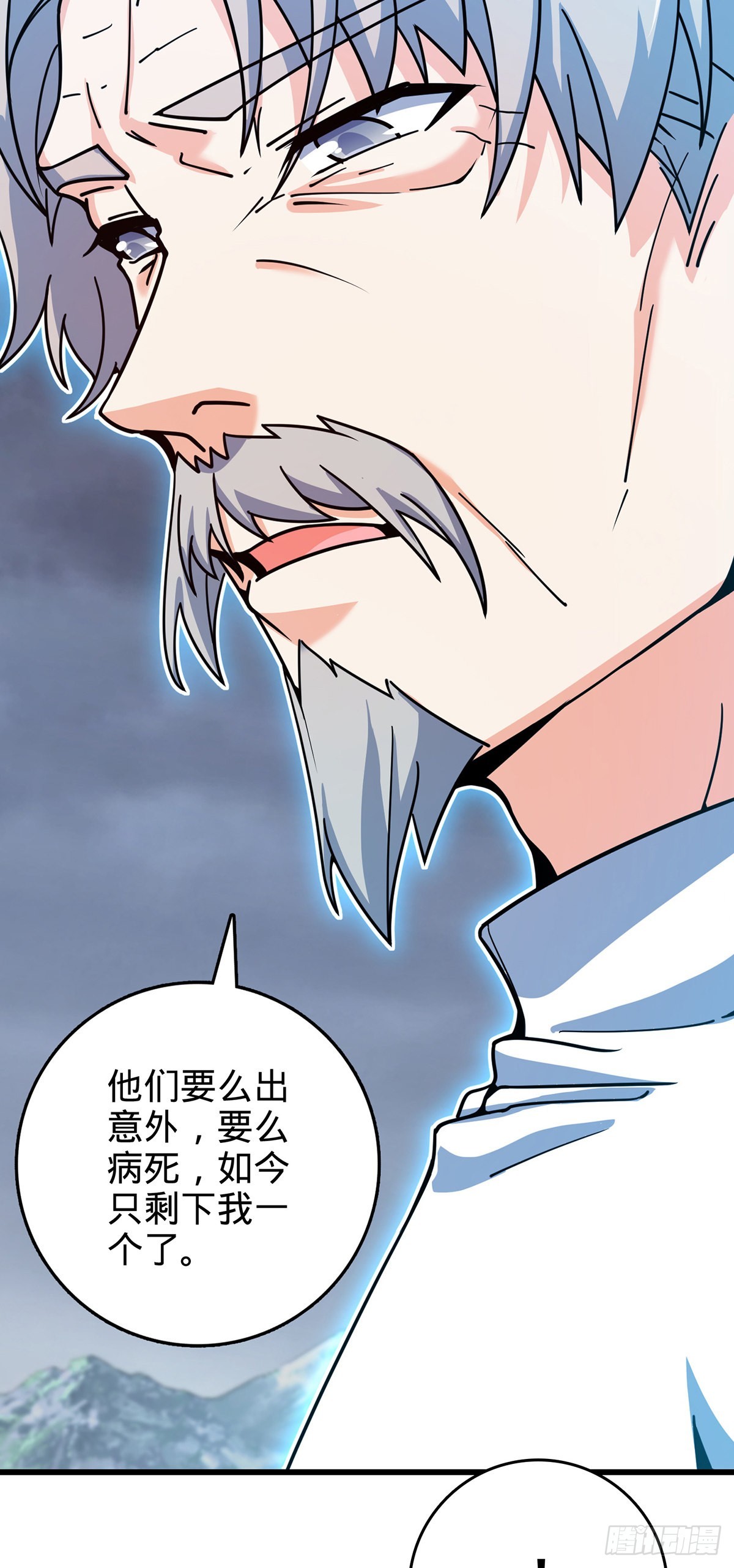486 诡术之术25
