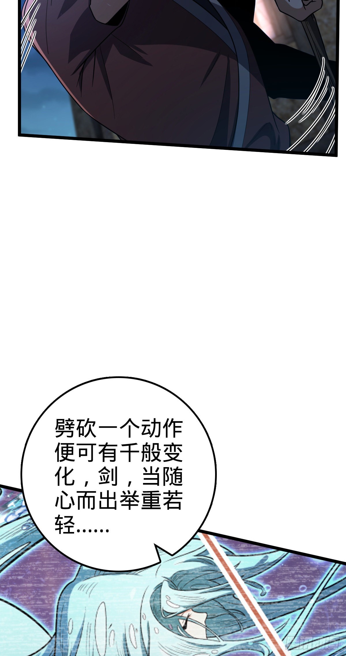 499 以身合道18