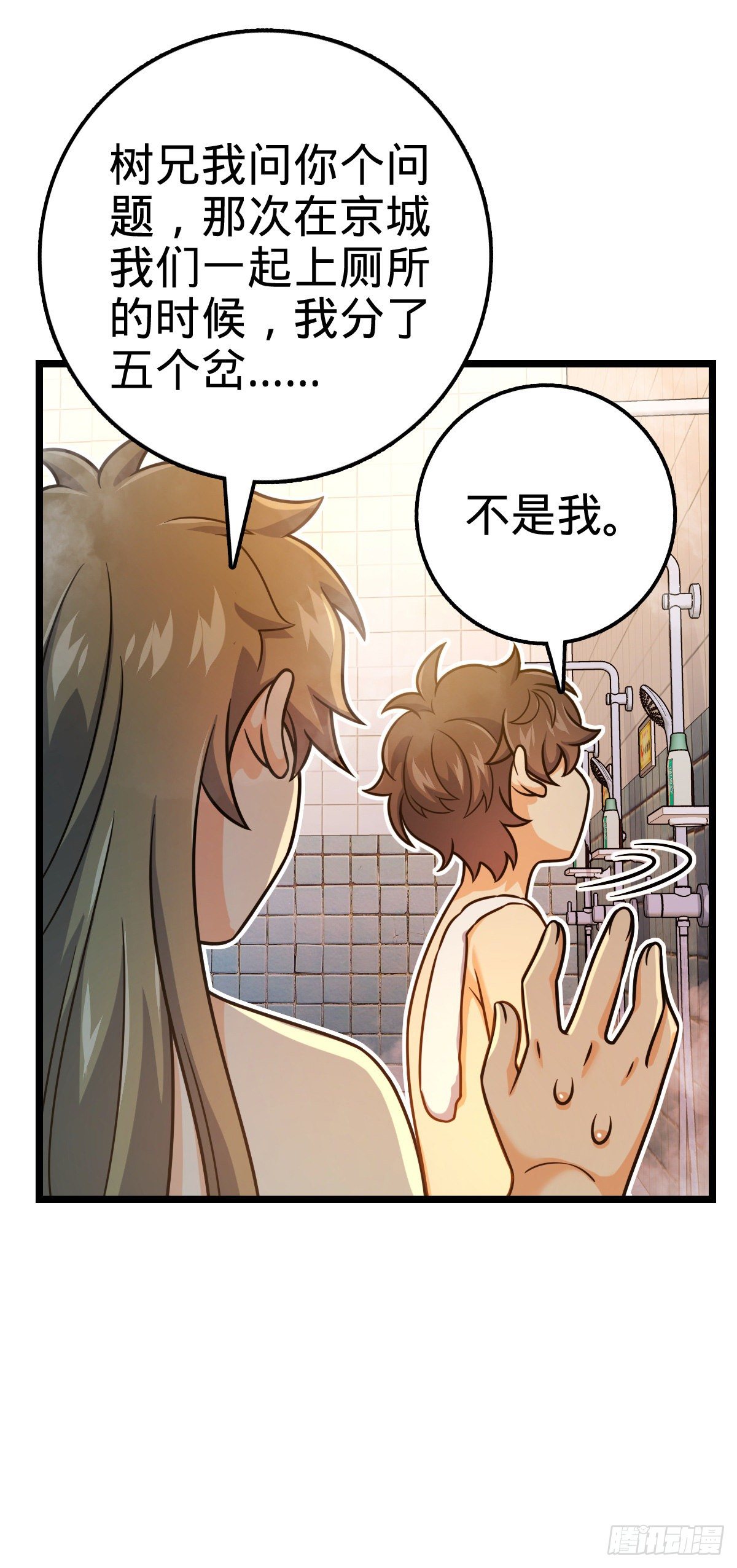 412 卡洛儿的讯息23