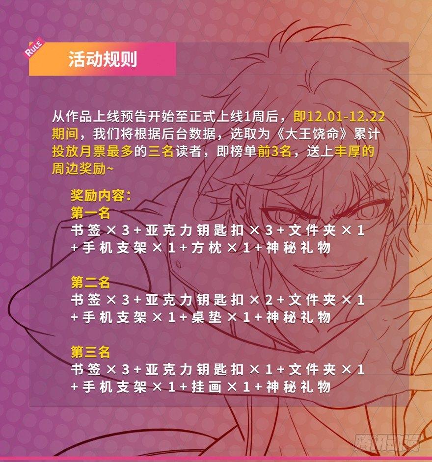 01 我死了？67