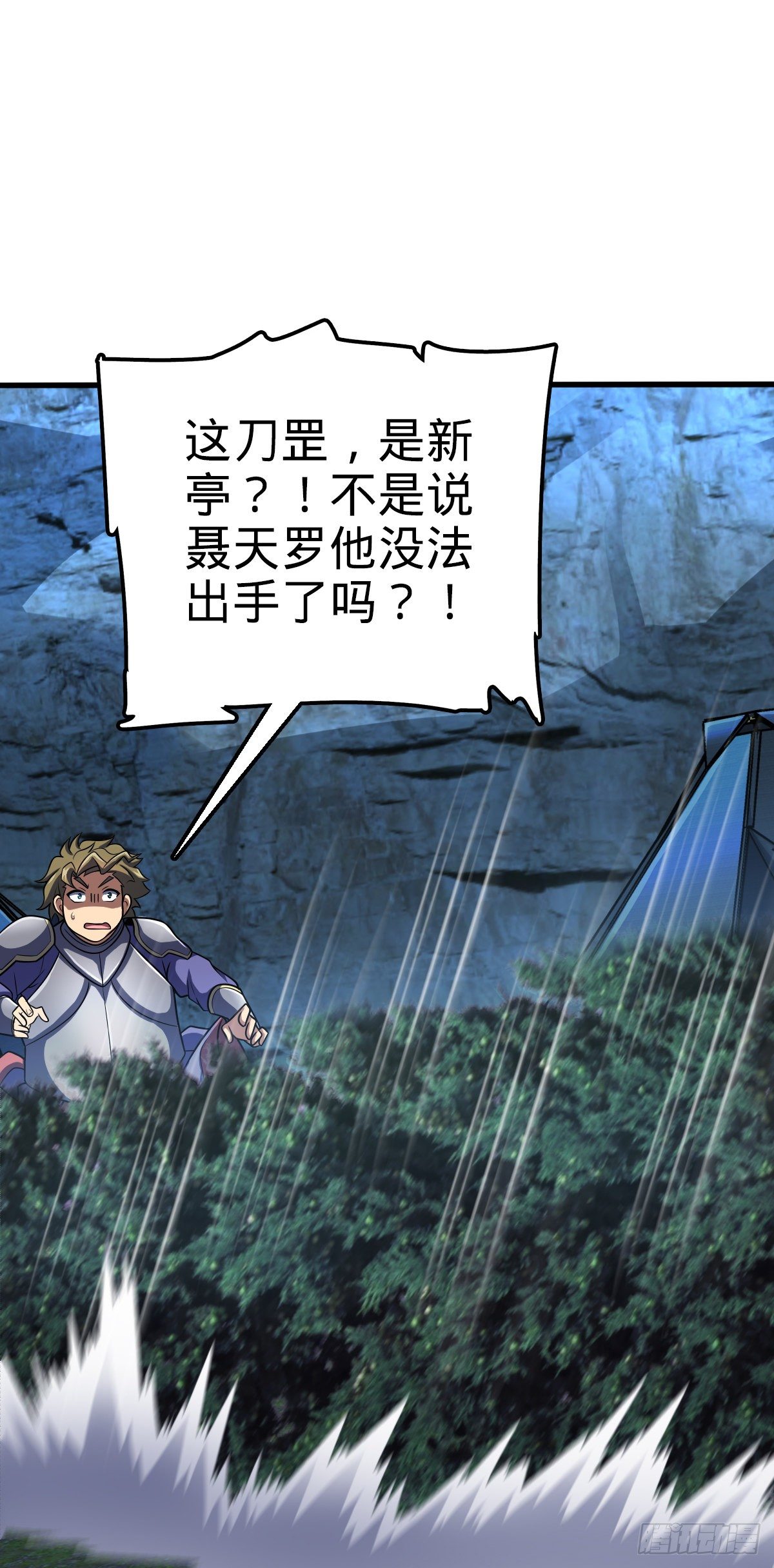 456 新亭易主66