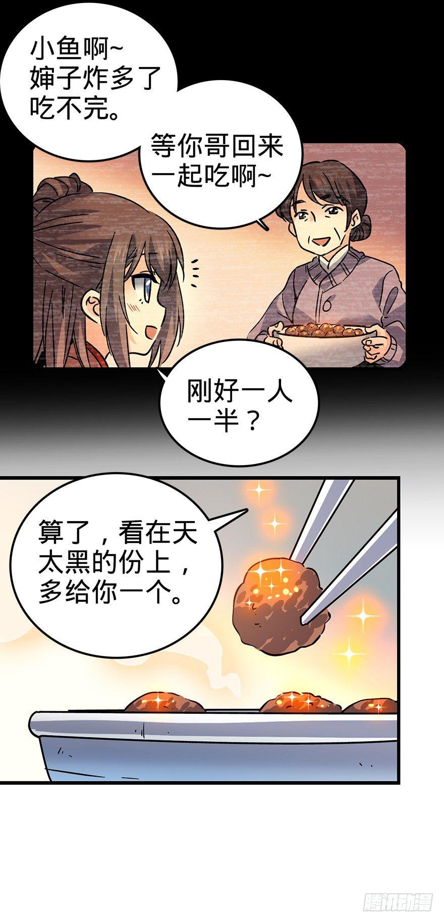 01 我死了？32