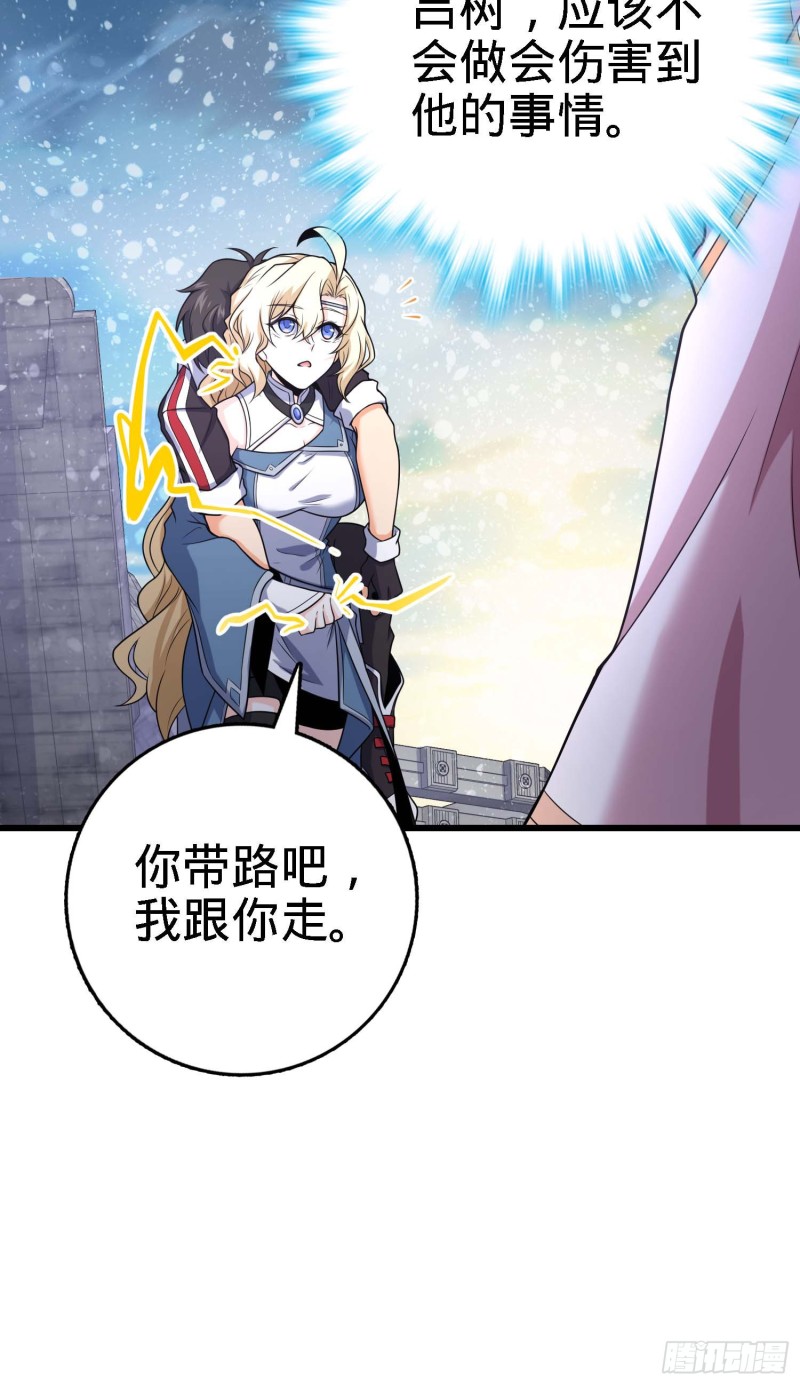 249 带刘修回家60