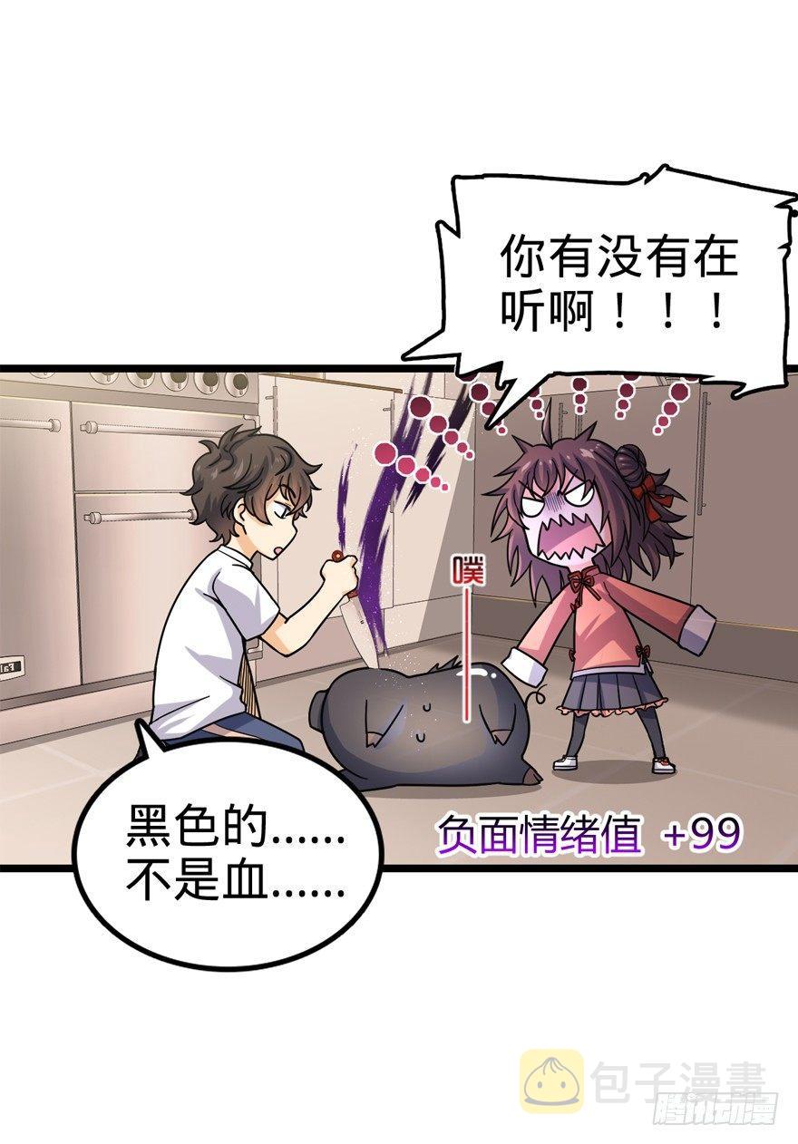 24 猪，快跟我回家~31
