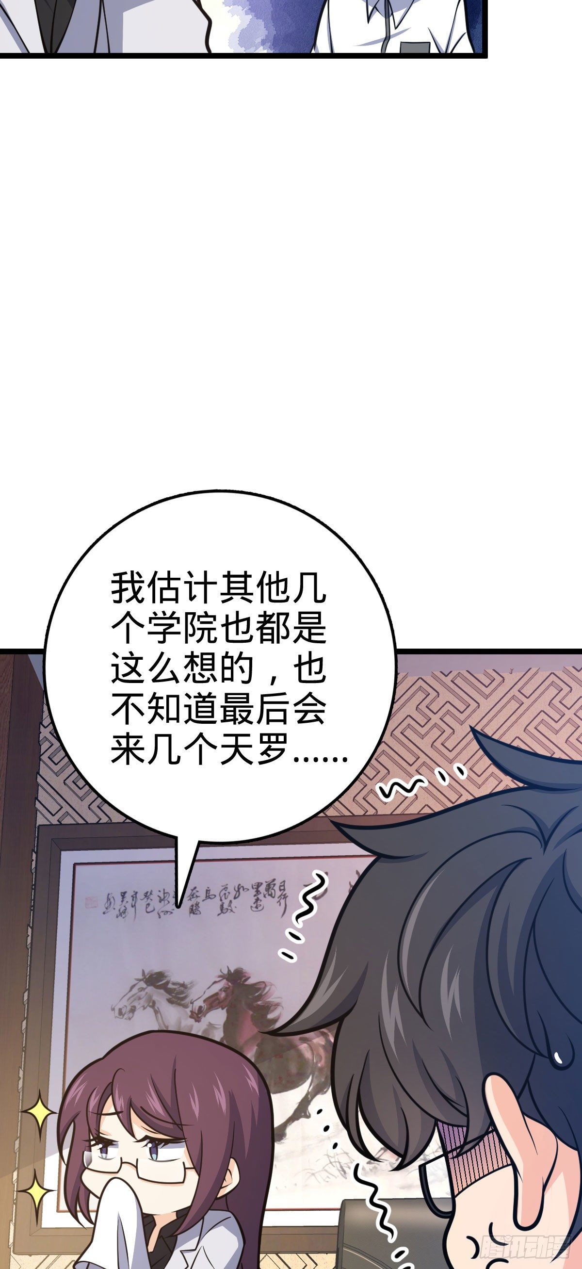 433 网瘾少年风夜明69