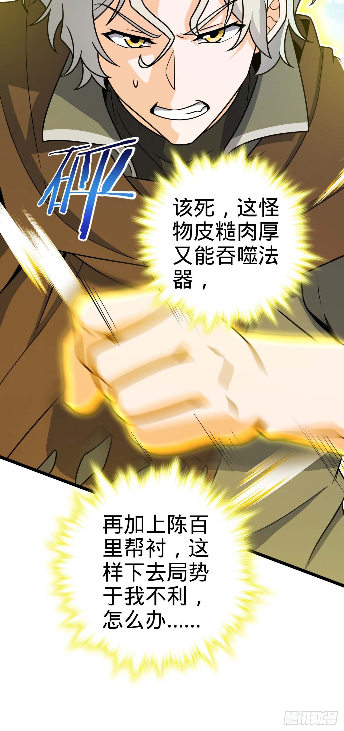 480 “拘魂真凶”42