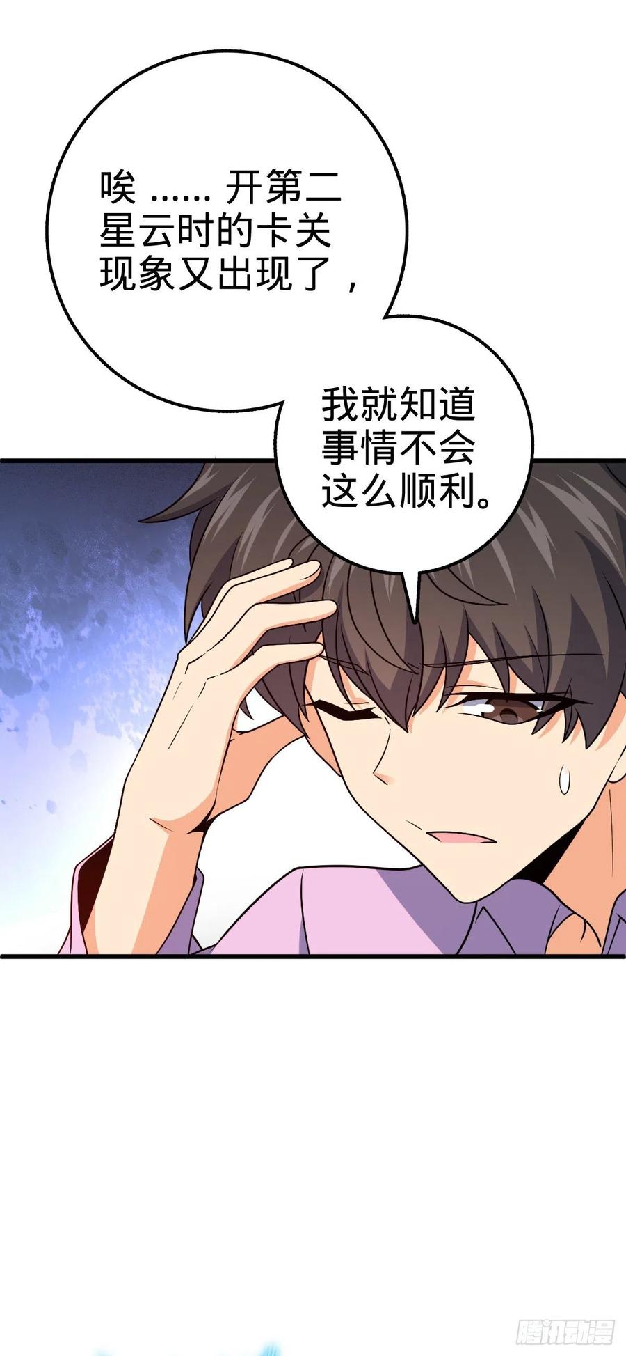 323 第七颗星辰，点亮！38