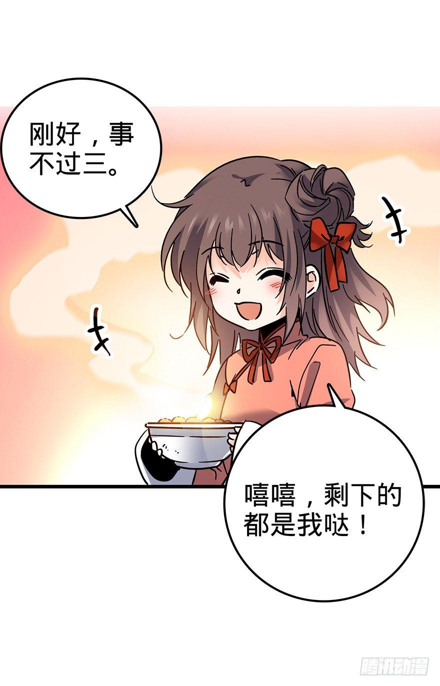01 我死了？35