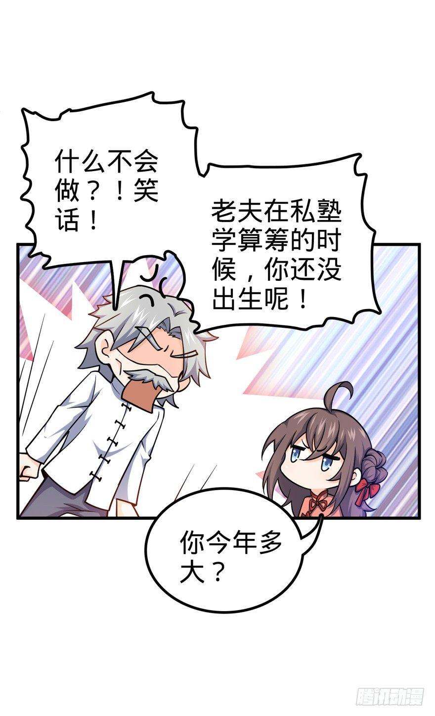 19 有朋自远方来？23