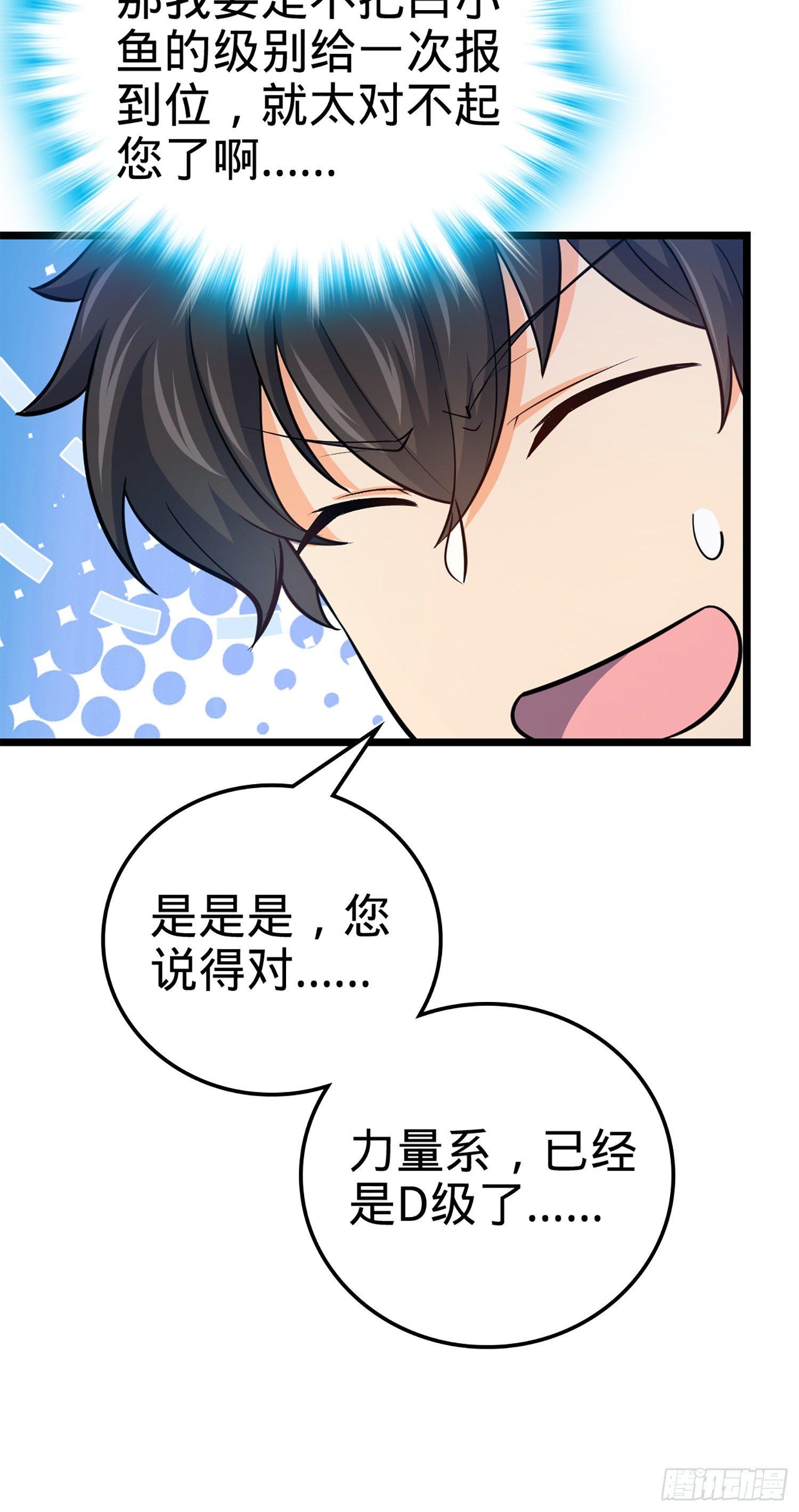 73 炸你怎麽了？75
