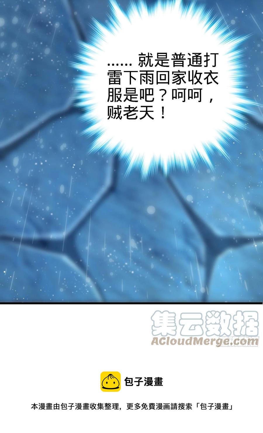 297 混沌小蛇晋级82