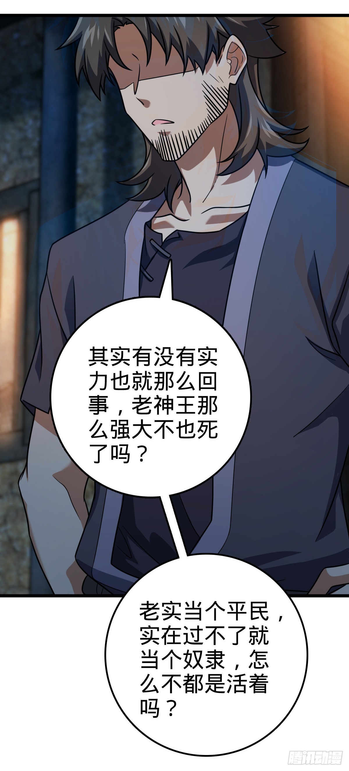 499 以身合道5