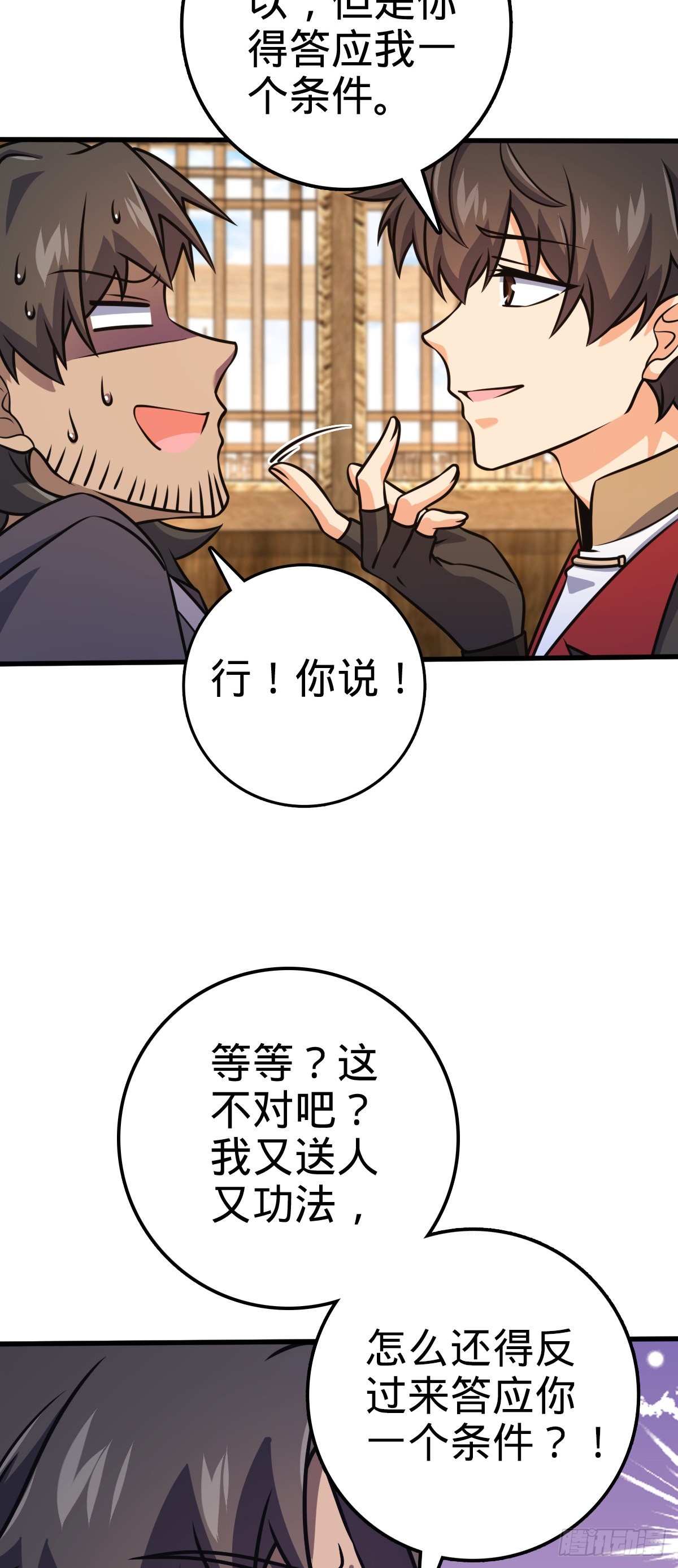 546 无事献殷勤32