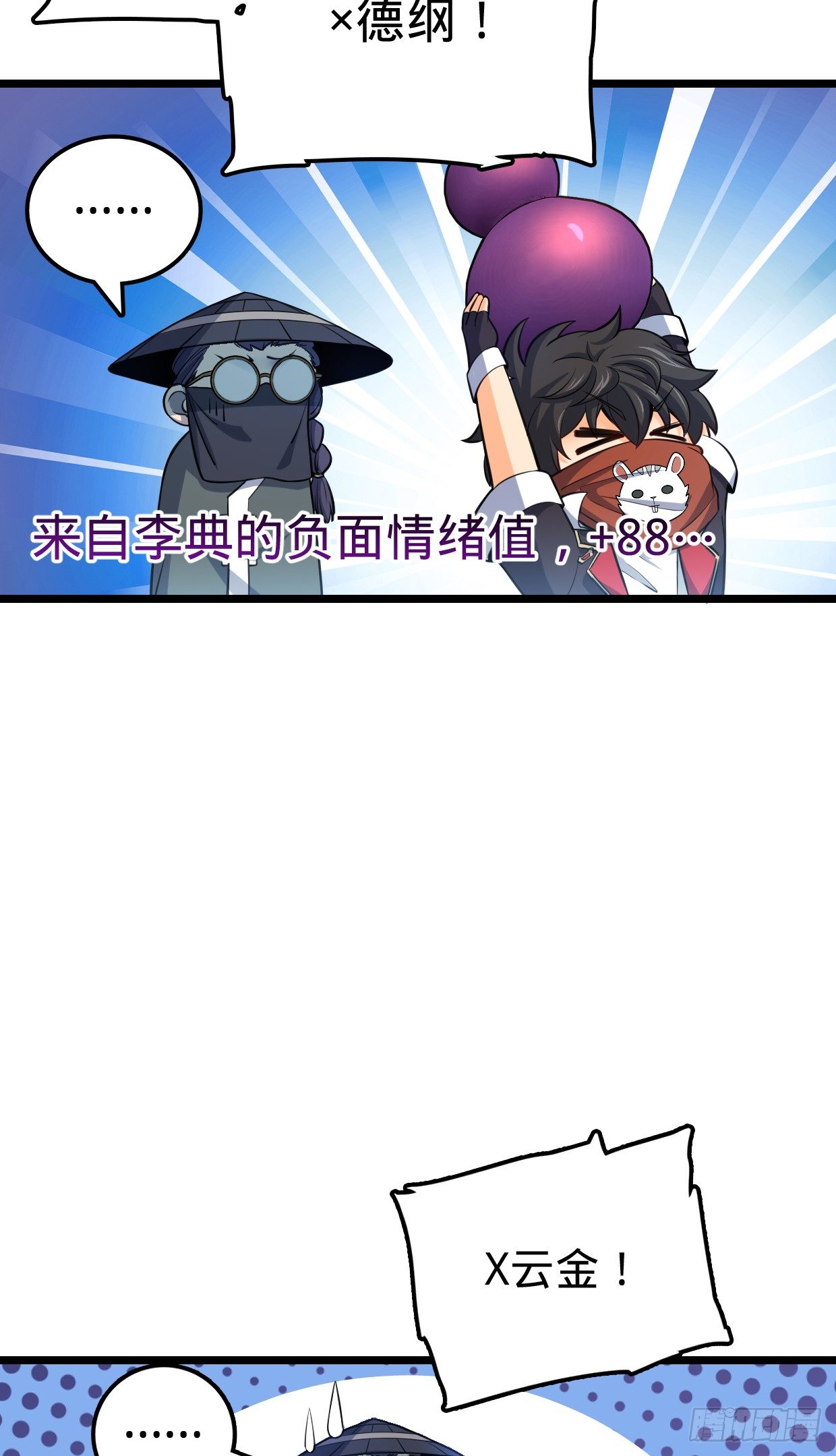 63 小岳岳！62