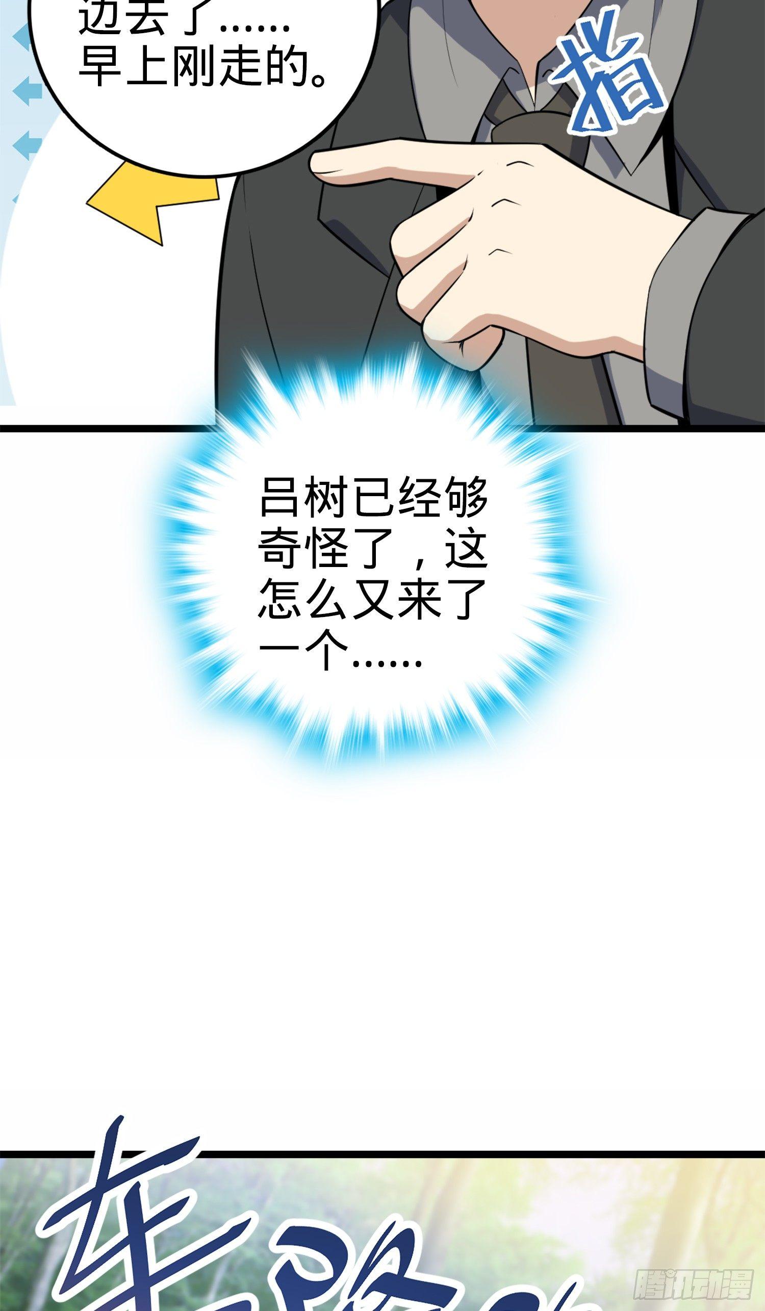 79 皮皮猪，我们走！27