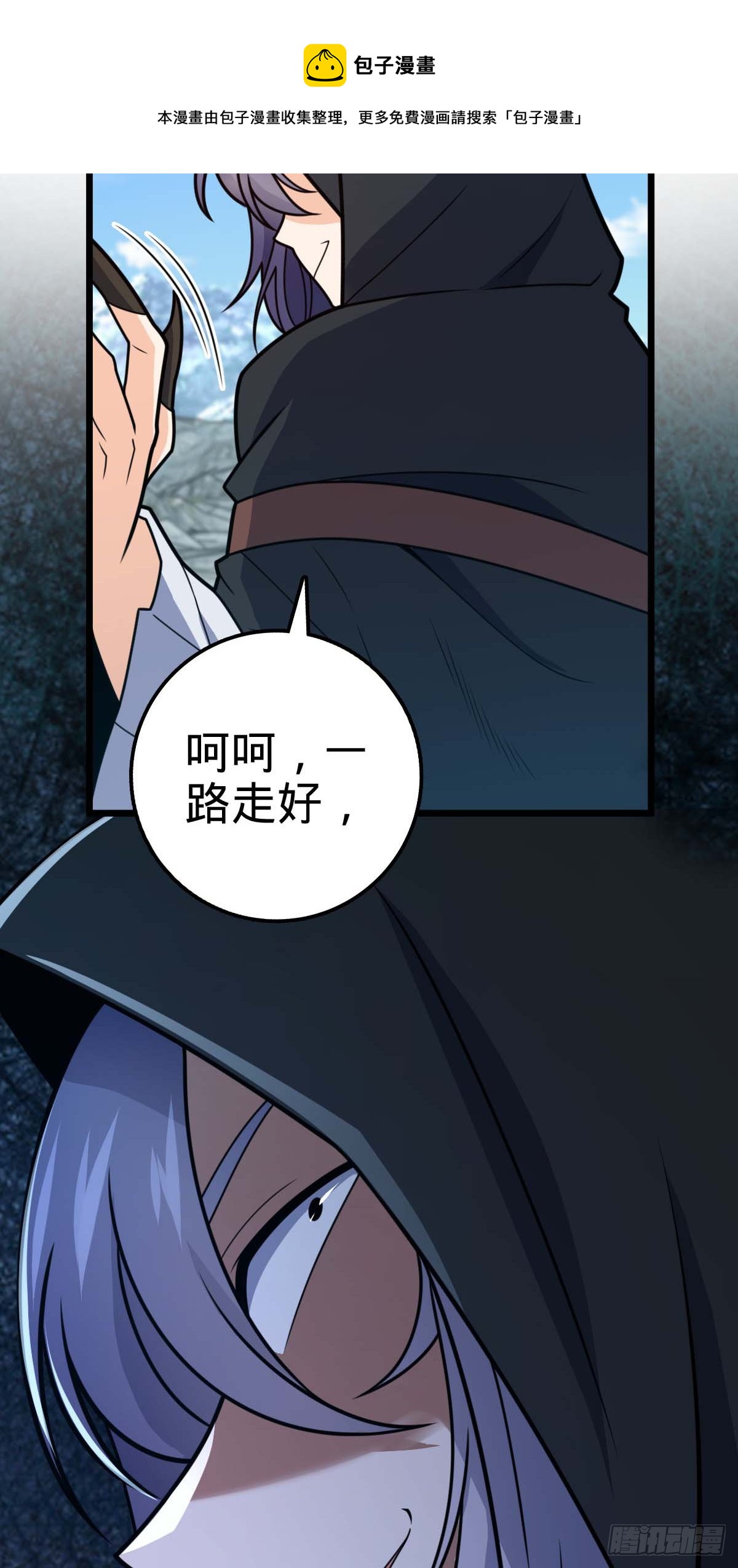 480 “拘魂真凶”56