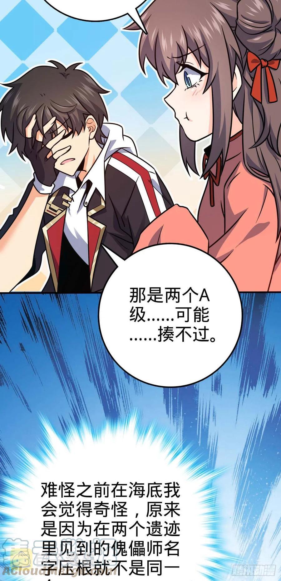 314 傀儡师之迷36