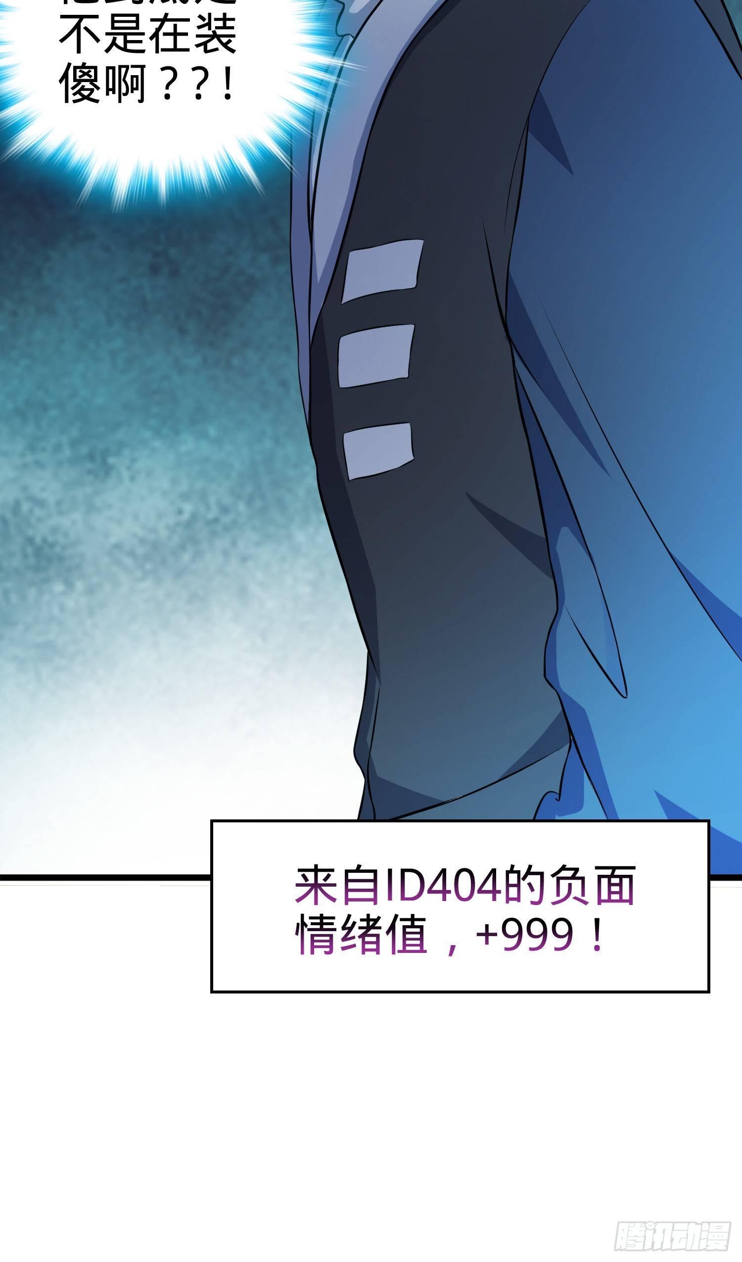 82 皇军托我带个话！56