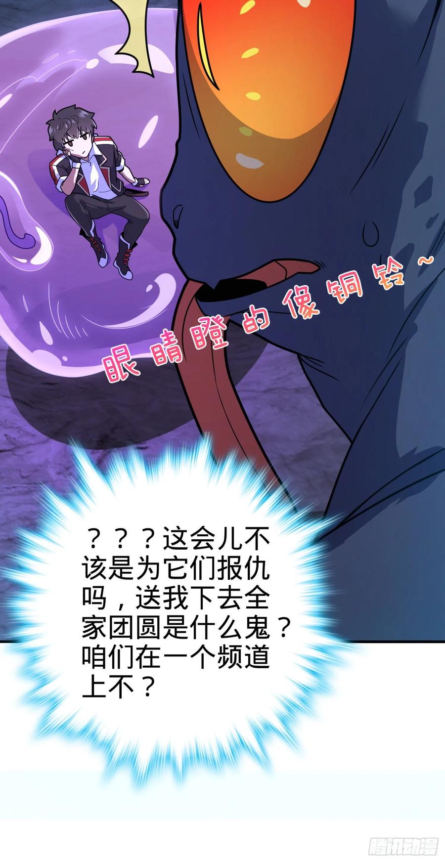296 堕落巨蜥53