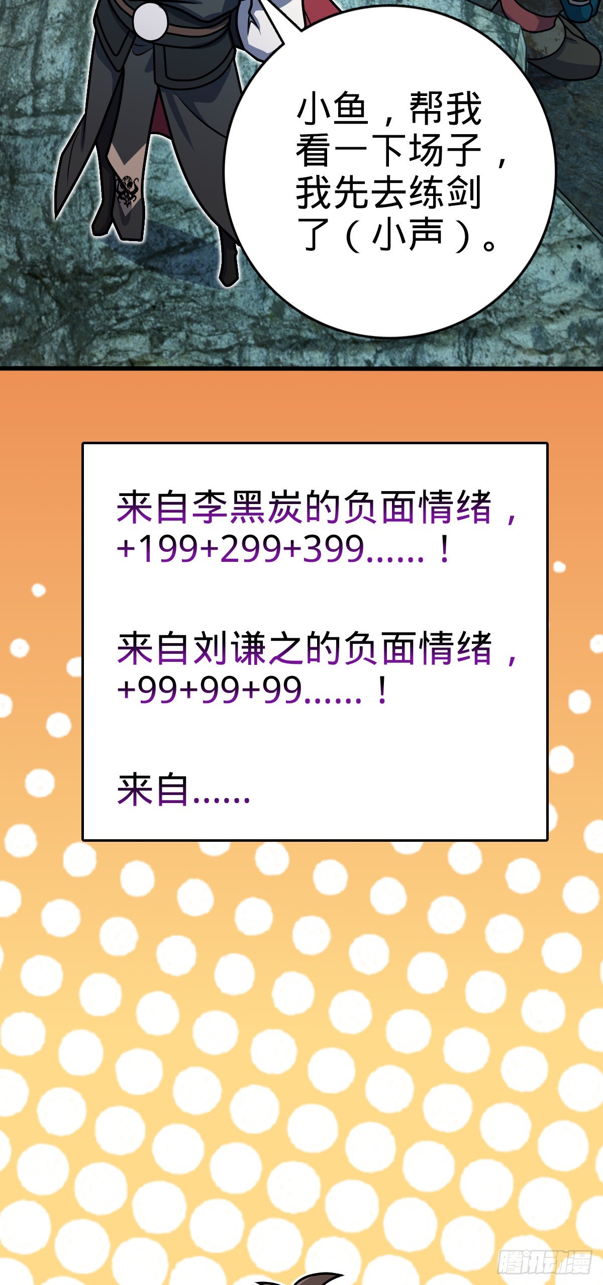 552 海量负面情绪39
