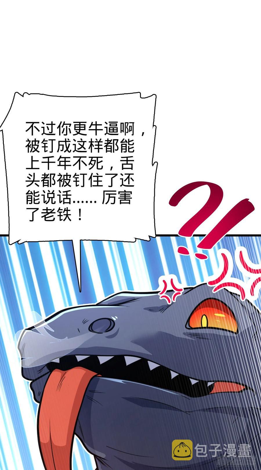 296 堕落巨蜥37