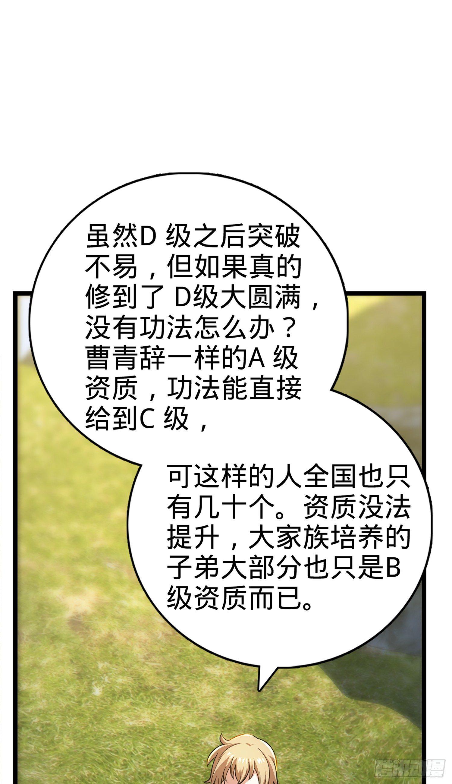 69 小鱼，叫哥哥~70