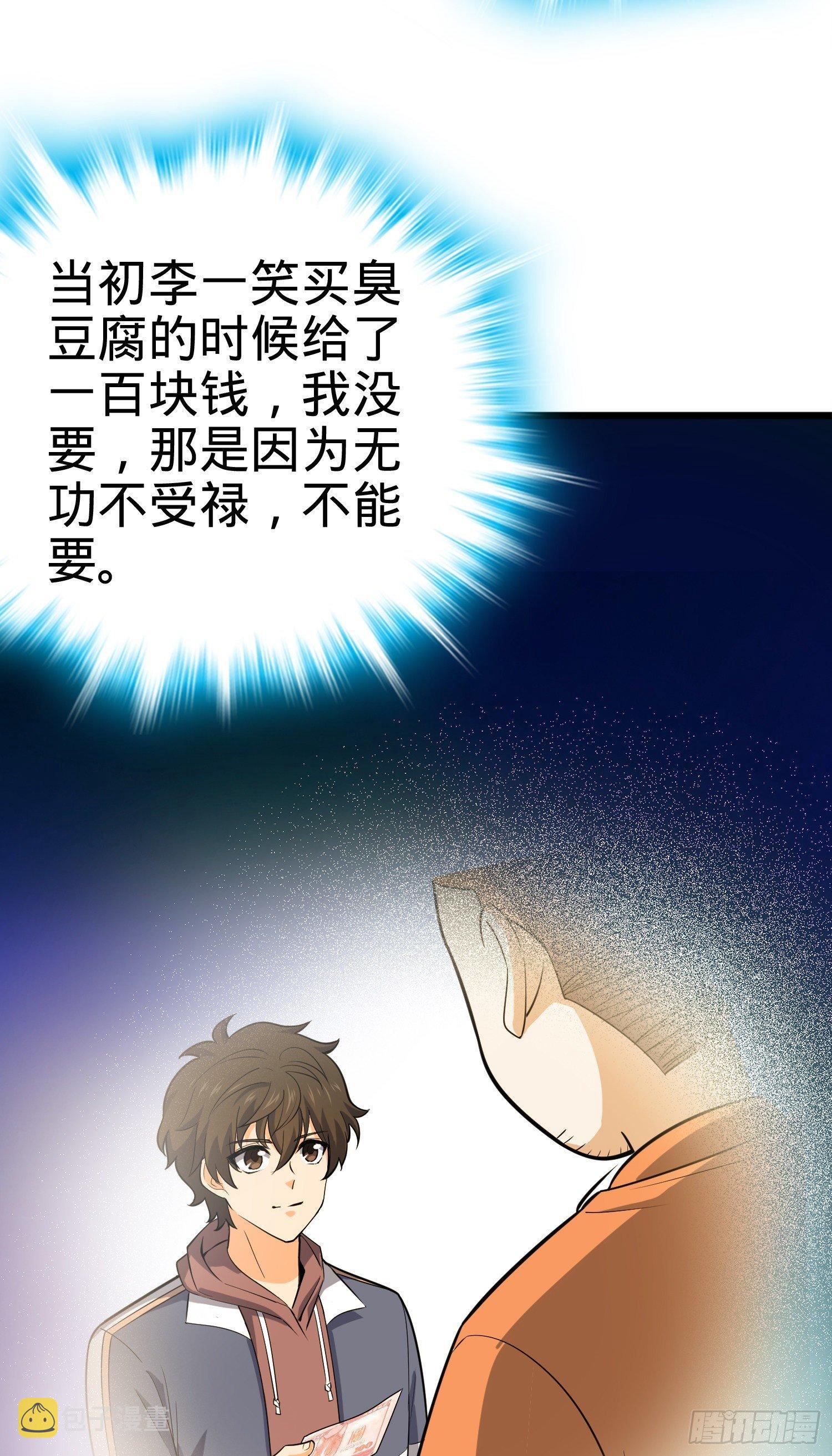 82 皇军托我带个话！21