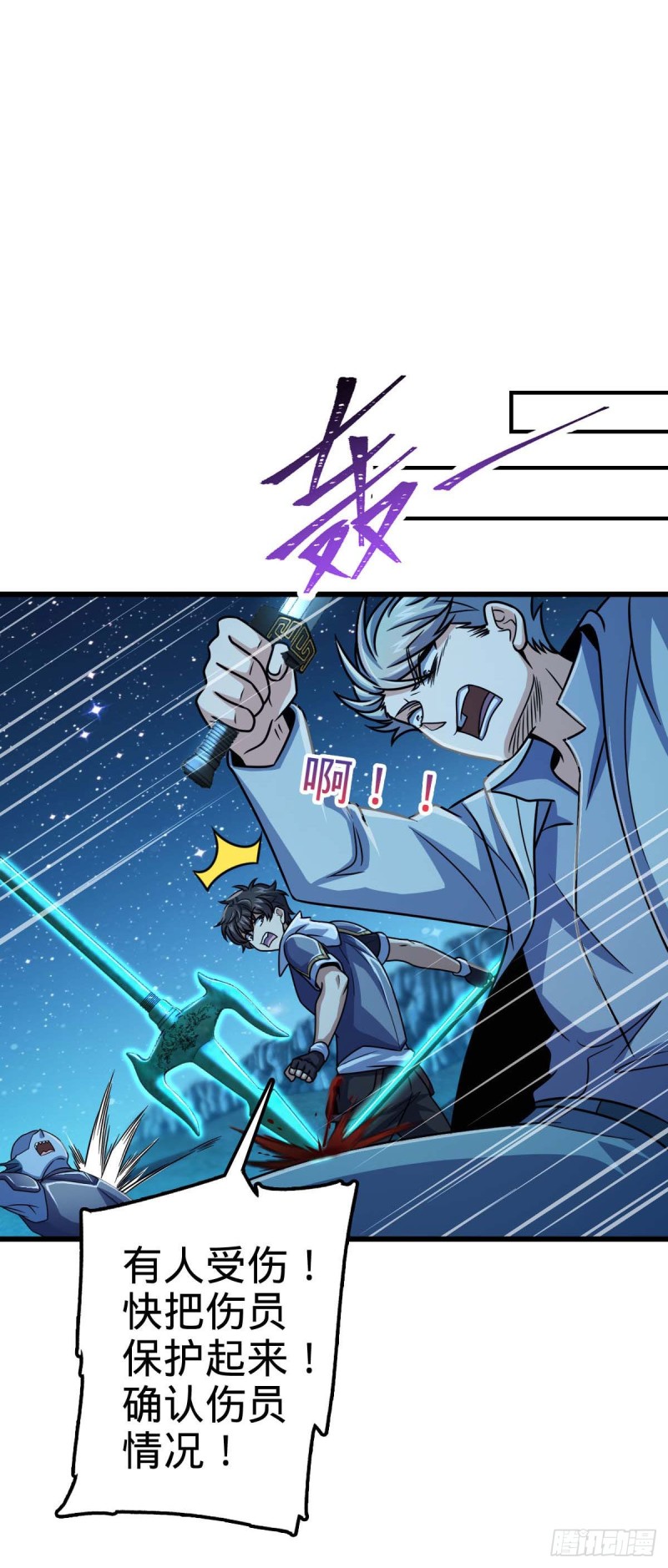 306 青铜洪流11