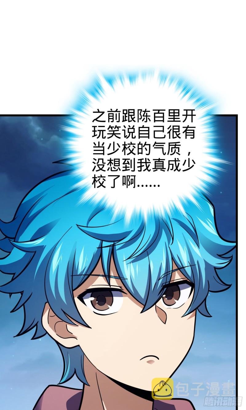 106 觉醒秘诀41
