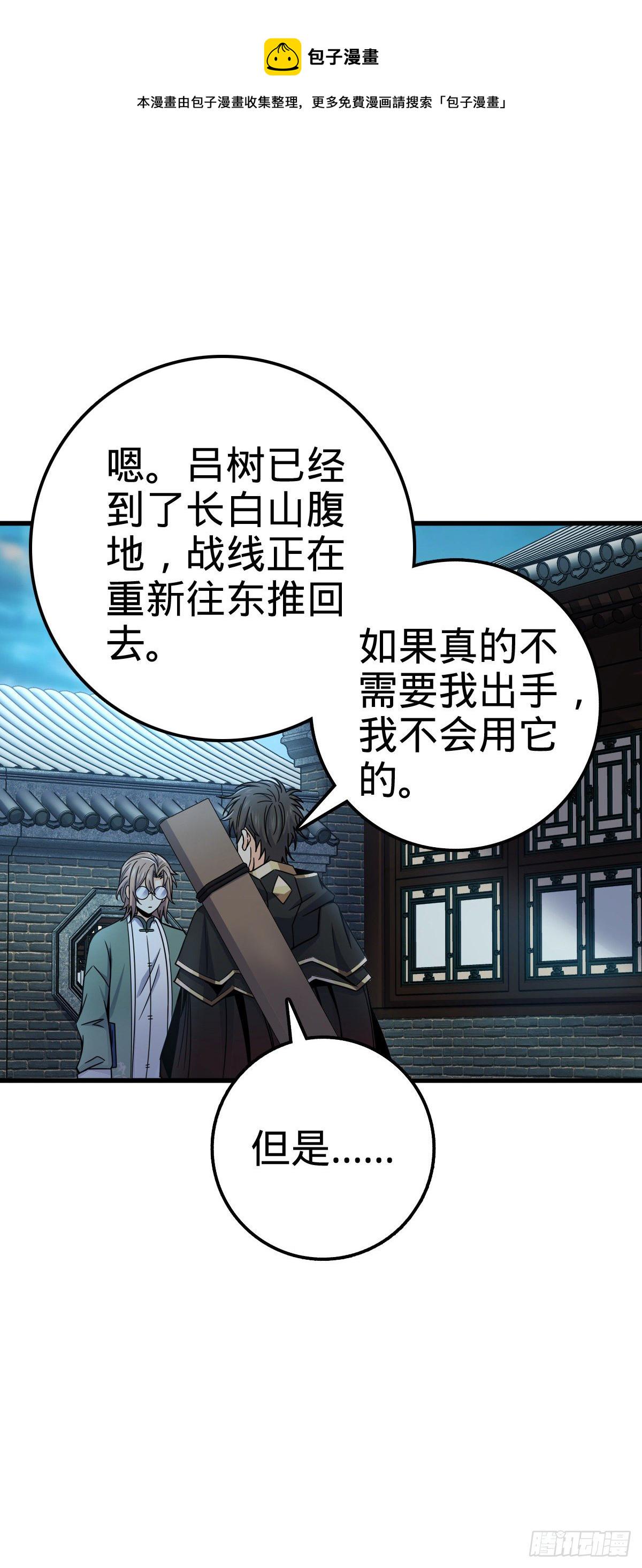 449 动身长白山13