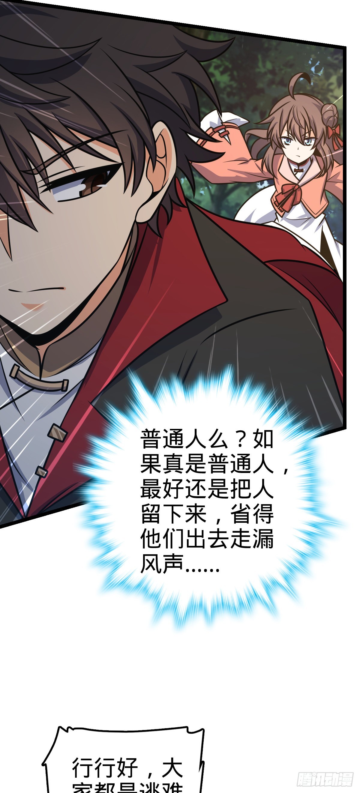 542 故人重逢17