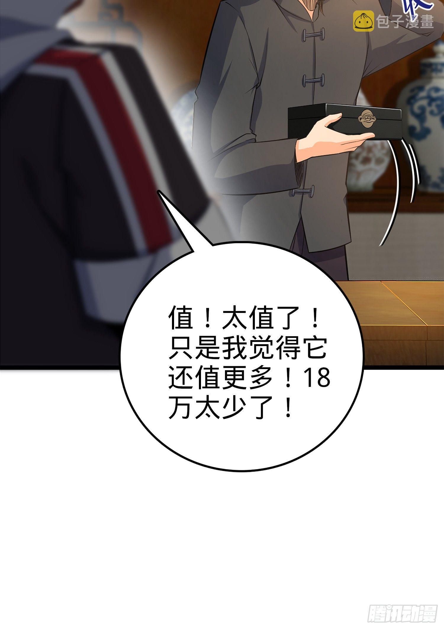 62 你这灵石怎麽卖？72