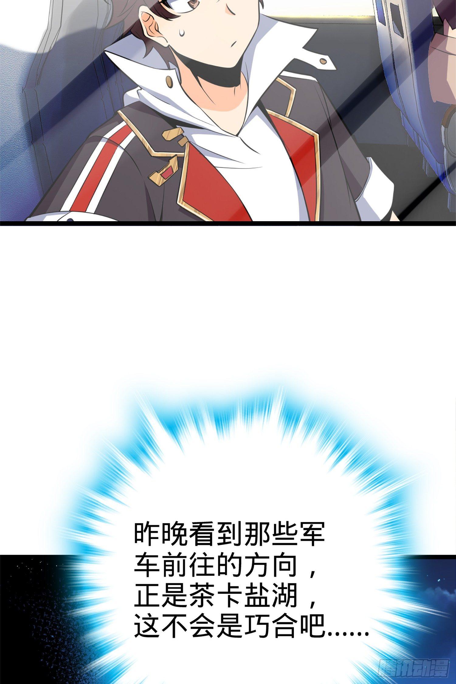 68 小凶许，进化！59